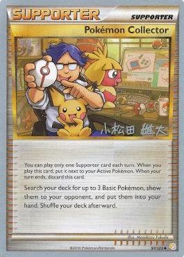 Pokemon Collector (97/123) (LuxChomp of the Spirit - Yuta Komatsuda) [World Championships 2010] | North Game Den