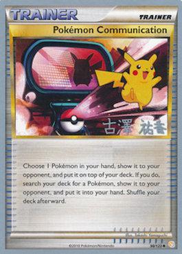 Pokemon Communication (98/123) (Power Cottonweed - Yuka Furusawa) [World Championships 2010] | North Game Den