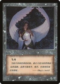 Angel Token [JingHe Age Token Cards] | North Game Den