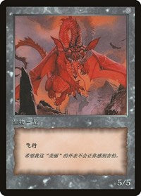 Dragon Token [JingHe Age Token Cards] | North Game Den