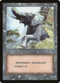 Elephant Token [JingHe Age Token Cards] | North Game Den