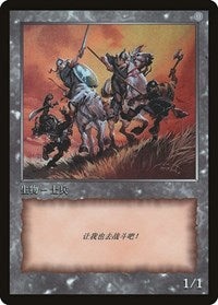 Soldier Token [JingHe Age Token Cards] | North Game Den