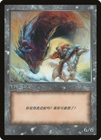 Wurm Token [JingHe Age Token Cards] | North Game Den