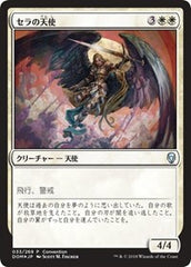 Serra Angel (25th Anniversary Exposition) [Dominaria Promos] | North Game Den