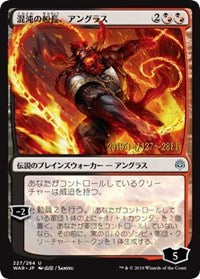Angrath, Captain of Chaos (JP Alternate Art) [Prerelease Cards] | North Game Den