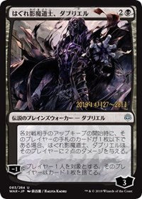 Davriel, Rogue Shadowmage (JP Alternate Art) [Prerelease Cards] | North Game Den