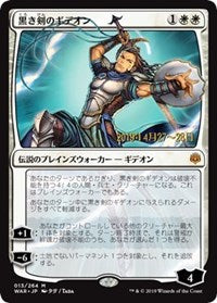 Gideon Blackblade (JP Alternate Art) [Prerelease Cards] | North Game Den