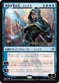 Jace, Wielder of Mysteries (JP Alternate Art) [Prerelease Cards] | North Game Den