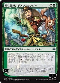 Jiang Yanggu, Wildcrafter (JP Alternate Art) [Prerelease Cards] | North Game Den