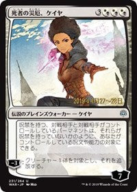 Kaya, Bane of the Dead (JP Alternate Art) [Prerelease Cards] | North Game Den