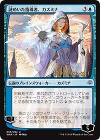 Kasmina, Enigmatic Mentor (JP Alternate Art) [Prerelease Cards] | North Game Den