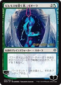 Kiora, Behemoth Beckoner (JP Alternate Art) [Prerelease Cards] | North Game Den