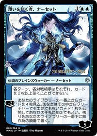 Narset, Parter of Veils (JP Alternate Art) [Prerelease Cards] | North Game Den