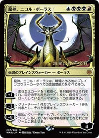 Nicol Bolas, Dragon-God (JP Alternate Art) [Prerelease Cards] | North Game Den