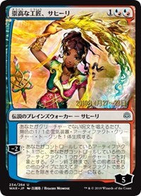 Saheeli, Sublime Artificer (JP Alternate Art) [Prerelease Cards] | North Game Den