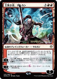 Sarkhan the Masterless (JP Alternate Art) [Prerelease Cards] | North Game Den