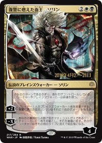 Sorin, Vengeful Bloodlord (JP Alternate Art) [Prerelease Cards] | North Game Den