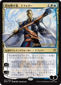 Teferi, Time Raveler (JP Alternate Art) [Prerelease Cards] | North Game Den