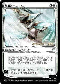 The Wanderer (JP Alternate Art) [Prerelease Cards] | North Game Den