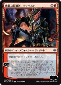 Tibalt, Rakish Instigator (JP Alternate Art) [Prerelease Cards] | North Game Den