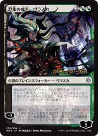 Vraska, Swarm's Eminence (JP Alternate Art) [Prerelease Cards] | North Game Den