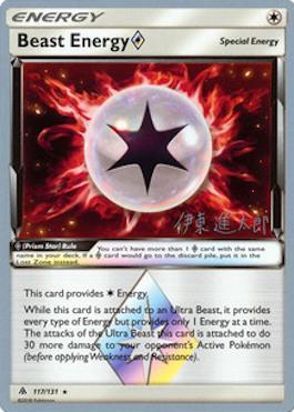 Beast Energy Prism Star (117/131) (Mind Blown - Shintaro Ito) [World Championships 2019] | North Game Den