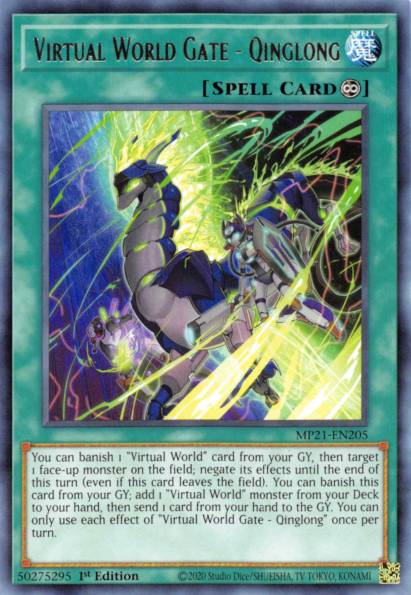 Virtual World Gate - Qinglong [MP21-EN205] Rare | North Game Den