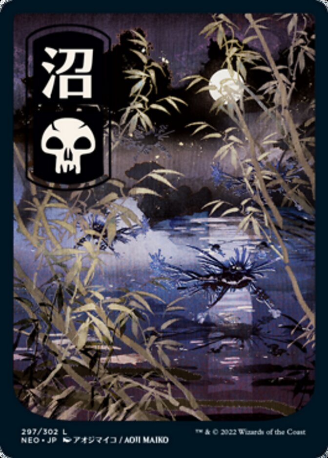 Swamp (297) [Kamigawa: Neon Dynasty] | North Game Den