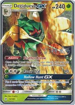 Decidueye GX (12/149) (Samurai Sniper - Kabu Fukase) [World Championships 2017] | North Game Den