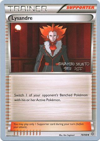 Lysandre (78/98) (Black Dragon - Shuntu Sadahiro) [World Championships 2016] | North Game Den