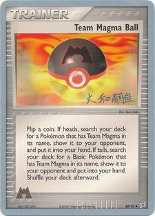 Team Magma Ball (80/95) (Magma Spirit - Tsuguyoshi Yamato) [World Championships 2004] | North Game Den