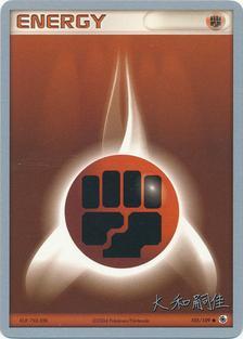 Fighting Energy (105/109) (Magma Spirit - Tsuguyoshi Yamato) [World Championships 2004] | North Game Den