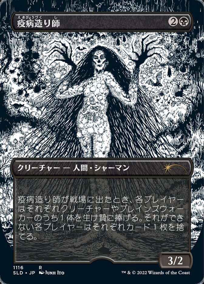 Plaguecrafter (Japanese Borderless Etched Foil) [Secret Lair Drop Series] | North Game Den