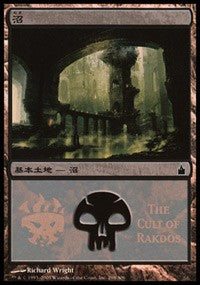 Swamp - Cult of Rakdos [Magic Premiere Shop] | North Game Den