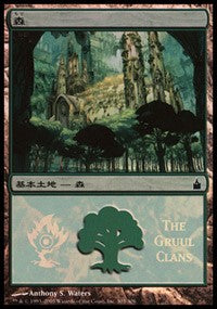 Forest - Gruul Clans [Magic Premiere Shop] | North Game Den