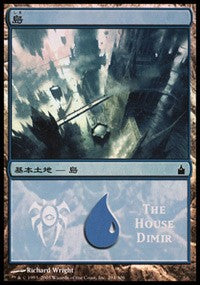 Island - House Dimir [Magic Premiere Shop] | North Game Den