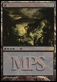 Swamp - Time Spiral Cycle [Magic Premiere Shop] | North Game Den