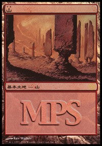 Mountain - Time Spiral Cycle [Magic Premiere Shop] | North Game Den