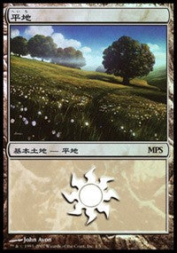 Plains - Lorwyn Cycle [Magic Premiere Shop] | North Game Den