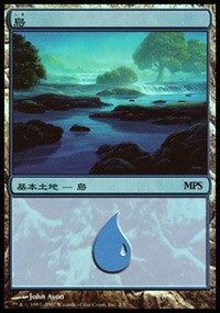 Island - Lorwyn Cycle [Magic Premiere Shop] | North Game Den