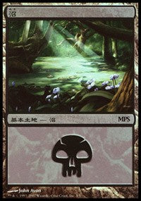 Swamp - Lorwyn Cycle [Magic Premiere Shop] | North Game Den