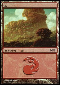 Mountain - Lorwyn Cycle [Magic Premiere Shop] | North Game Den