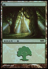 Forest - Lorwyn Cycle [Magic Premiere Shop] | North Game Den