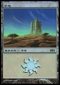 Plains - Shards of Alara Cycle [Magic Premiere Shop] | North Game Den