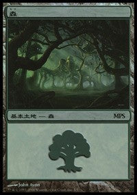 Forest - Shards of Alara Cycle [Magic Premiere Shop] | North Game Den