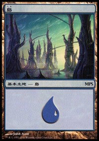 Island - Scars of Mirrodin Cycle [Magic Premiere Shop] | North Game Den