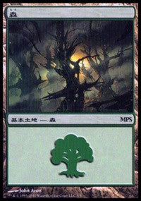 Forest - Scars of Mirrodin Cycle [Magic Premiere Shop] | North Game Den