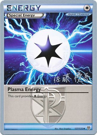 Plasma Energy (127/135) (Ultimate Team Plasma - Yugo Sato) [World Championships 2013] | North Game Den