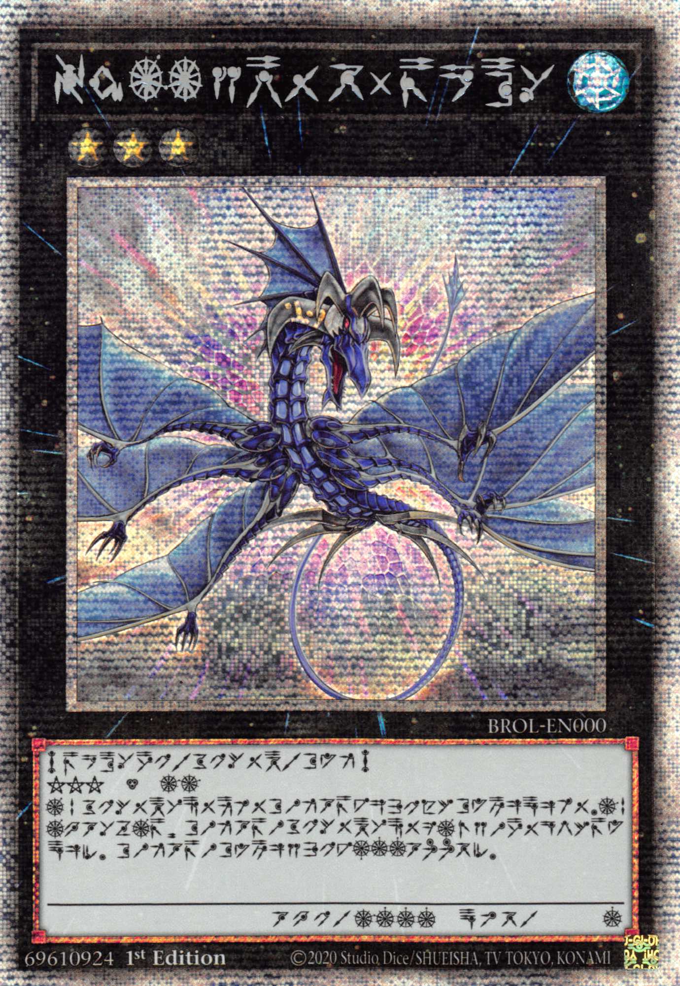Number 17: Leviathan Dragon [BROL-EN000] Starlight Rare | North Game Den