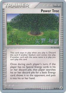 Power Tree (76/92) (B-L-S - Hiroki Yano) [World Championships 2006] | North Game Den